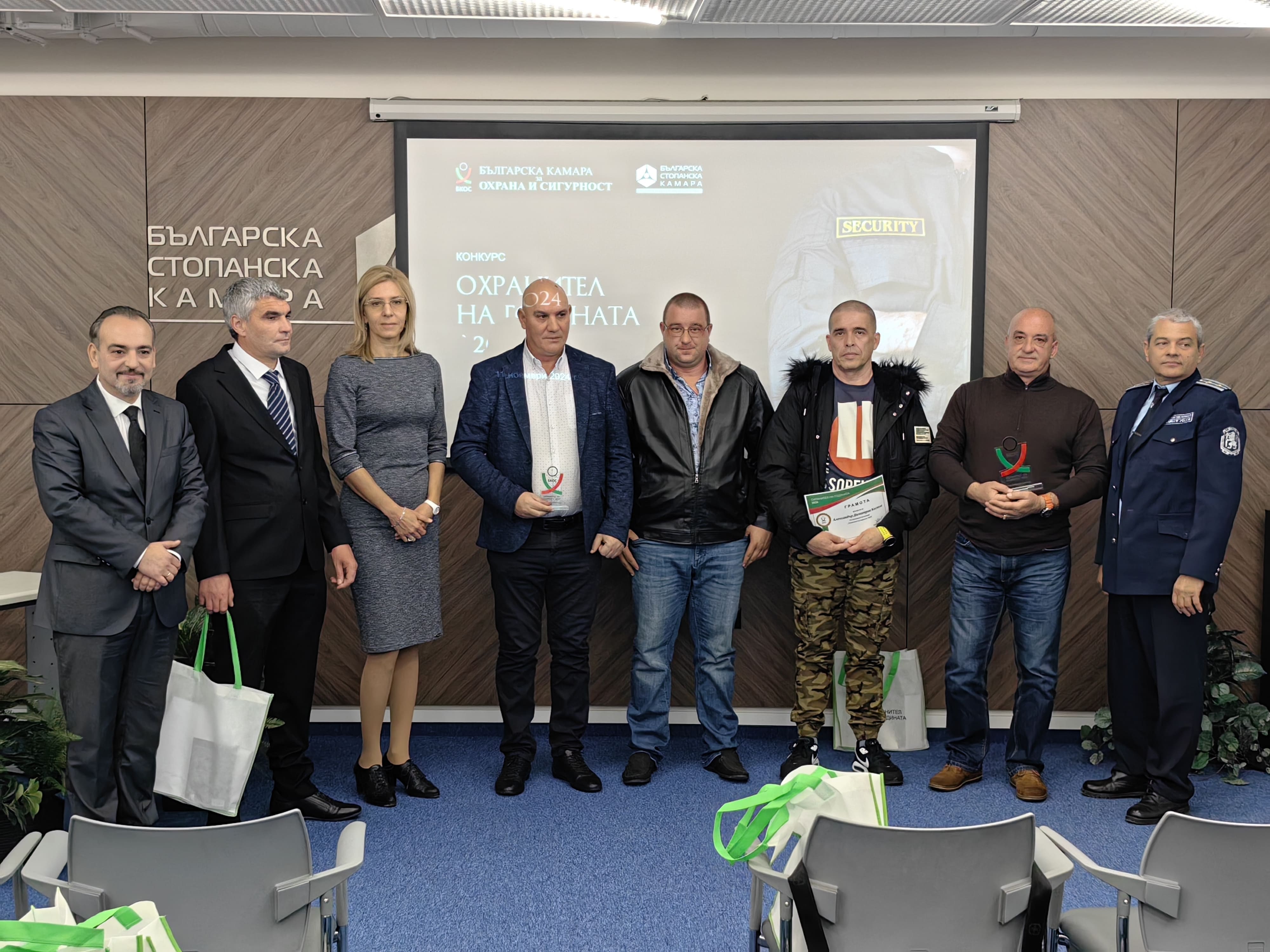 Ясни са победителите в конкурса „Охранител на годината `2024“